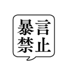 【ルール説明/注意】文字のみ吹き出し（個別スタンプ：27）