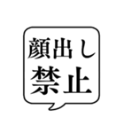 【ルール説明/注意】文字のみ吹き出し（個別スタンプ：28）