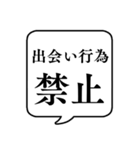 【ルール説明/注意】文字のみ吹き出し（個別スタンプ：29）