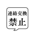 【ルール説明/注意】文字のみ吹き出し（個別スタンプ：30）