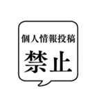 【ルール説明/注意】文字のみ吹き出し（個別スタンプ：31）