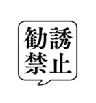 【ルール説明/注意】文字のみ吹き出し（個別スタンプ：32）