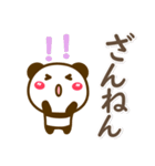 組み合わせて敬語を作ろう～♪❤動物達32（個別スタンプ：32）