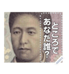 【新札対応】使える新紙幣♡文字変更自由（個別スタンプ：5）