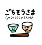 世界のおいしい食べもの-日本食-（個別スタンプ：8）