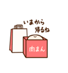 もちもち肉まん（個別スタンプ：5）