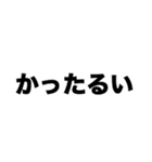 ほぼほぼニート（個別スタンプ：1）