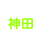 JR山手線（個別スタンプ：2）