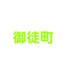 JR山手線（個別スタンプ：4）