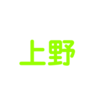 JR山手線（個別スタンプ：5）