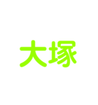 JR山手線（個別スタンプ：12）
