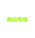 JR山手線（個別スタンプ：15）