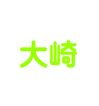 JR山手線（個別スタンプ：23）