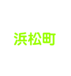 JR山手線（個別スタンプ：27）