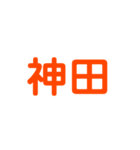 JR山手線（個別スタンプ：31）