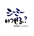 気持ち伝わる筆文字・沖縄方言No.1（個別スタンプ：24）