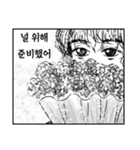 純情漫画（少女漫画）韓国語-日本語（個別スタンプ：6）