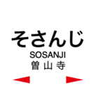 日南線・空港線の駅名スタンプ（個別スタンプ：8）