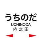 日南線・空港線の駅名スタンプ（個別スタンプ：16）