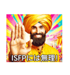 明るいISFPインド人【MBTI】（個別スタンプ：18）