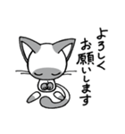 Shadow siamese cat！（個別スタンプ：6）