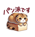 子猫たちの日常スタンプ（個別スタンプ：14）