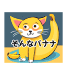 毎日使える⭐︎猫の笑えるダジャレスタンプ！（個別スタンプ：33）