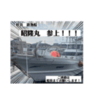 姪浜遊漁船 昭隆丸（個別スタンプ：1）