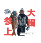 姪浜遊漁船 昭隆丸（個別スタンプ：15）