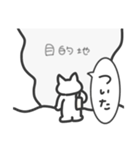 逐一報告する無表情動物（ねこ）（個別スタンプ：13）