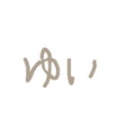 ゆいちゃん専用文字版（個別スタンプ：1）