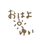 ゆいちゃん専用文字版（個別スタンプ：3）
