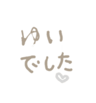 ゆいちゃん専用文字版（個別スタンプ：6）