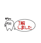 可愛いすぎない【歯】第2弾 (敬語)（個別スタンプ：5）