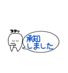 可愛いすぎない【歯】第2弾 (敬語)（個別スタンプ：6）