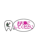 可愛いすぎない【歯】第2弾 (敬語)（個別スタンプ：9）