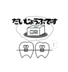 可愛いすぎない【歯】第2弾 (敬語)（個別スタンプ：26）