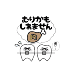 可愛いすぎない【歯】第2弾 (敬語)（個別スタンプ：27）