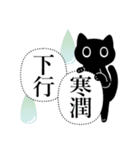 暗黒猫（薬膳1）【修正版】（個別スタンプ：10）