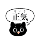 暗黒猫（薬膳1）【修正版】（個別スタンプ：25）