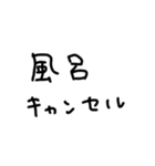 風呂キャン界隈（個別スタンプ：1）