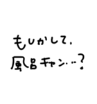 風呂キャン界隈（個別スタンプ：40）