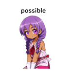 全て同じセリフ【possible】（個別スタンプ：5）