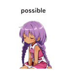 全て同じセリフ【possible】（個別スタンプ：7）