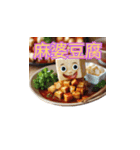 食べ物スタンプ32（個別スタンプ：3）