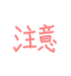 文字で伝われ集（個別スタンプ：15）