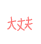 文字で伝われ集（個別スタンプ：16）