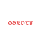 いろいろな、はいといいえ。（個別スタンプ：8）