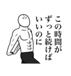 いつか言いたいセリフ（最高のダチ5）（個別スタンプ：5）