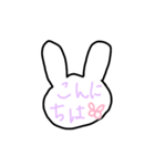 うさぎ文字版（個別スタンプ：5）